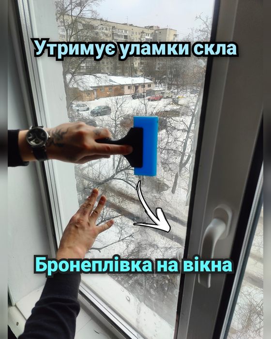 Бронеплівка на вікна