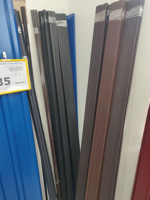 Планки профлист комплектуючі металочерепиця є усе!