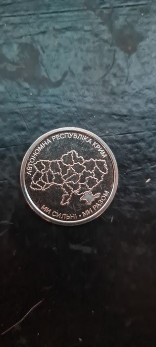 10 гривень, Крим
