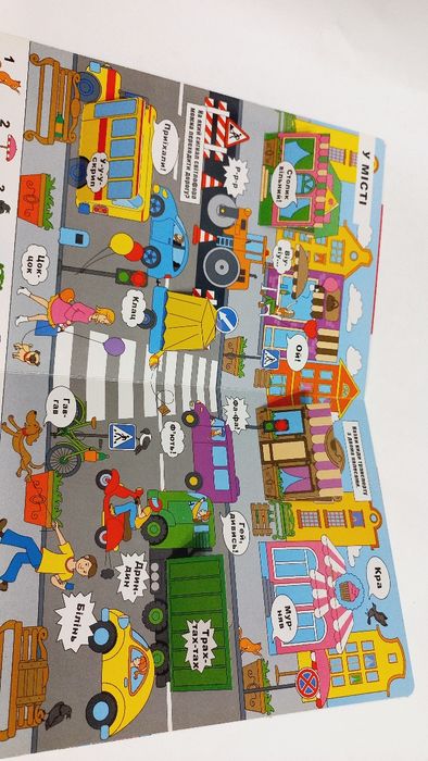 Книжка звуків+секретні віконця 2020 рік Віммельбух