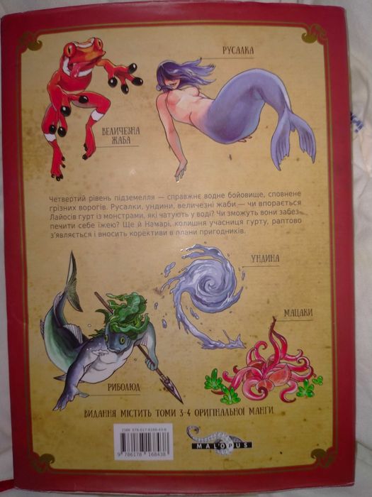 Підземелля смакоти омнібус 2, томи 3-4 . 384 стор.