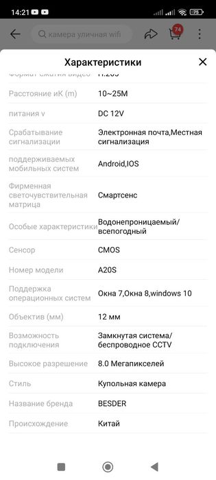 Видеокамера wi- fi