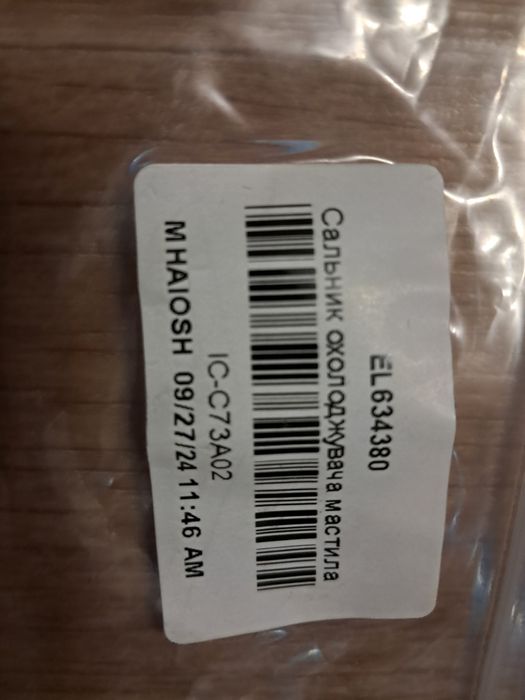 Зворотній клапан масляної системи VAG 1.8T  AWT