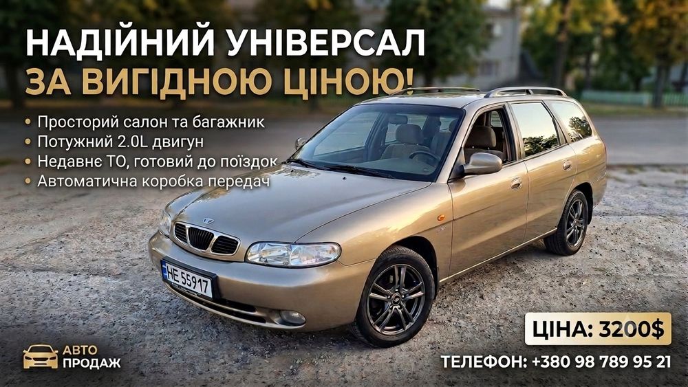 Продам нубиру 2.0
