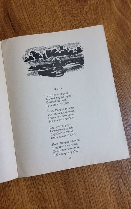 Сергей Есенин. Стихи (изд.Детская литература 1970г.) Книги СССР