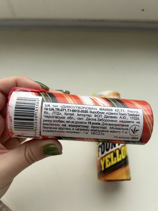 2 димові шашки - жовта і червона