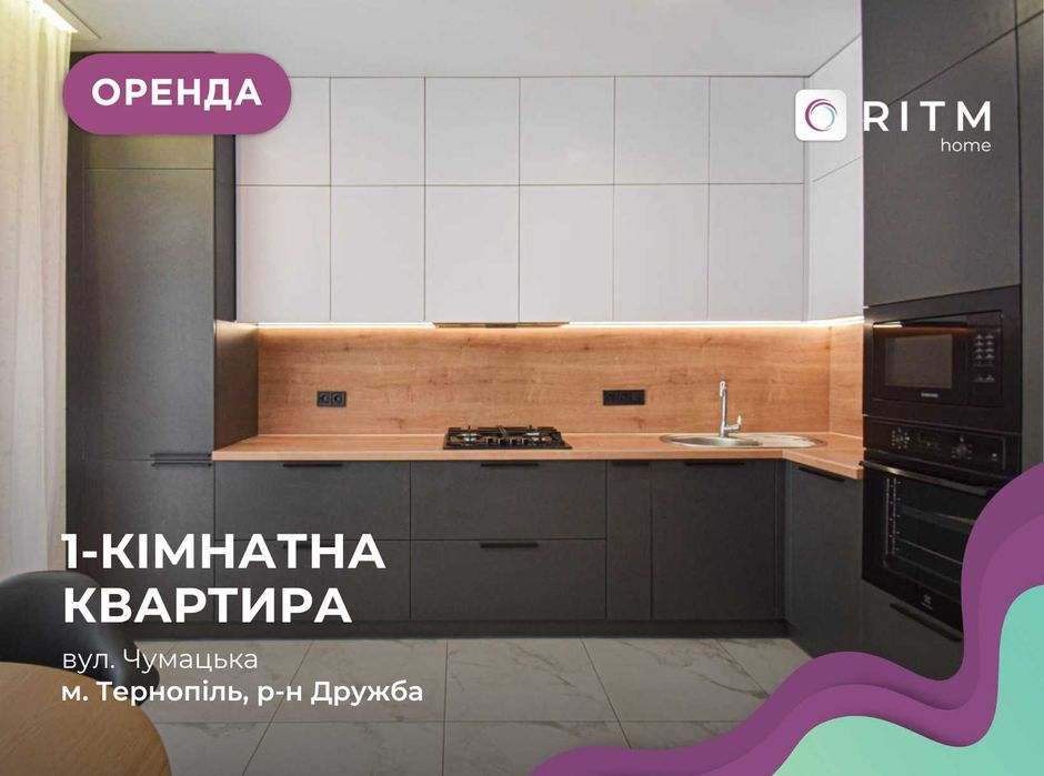 1-к. квартира ЖК Панорама вул. Чумацька 2