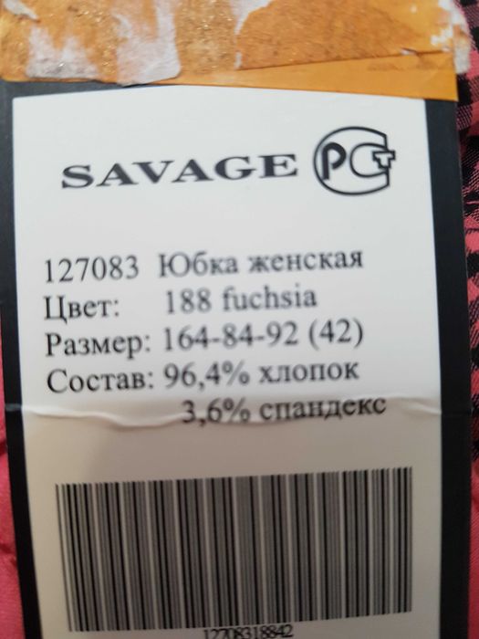 Юбка продаю новую