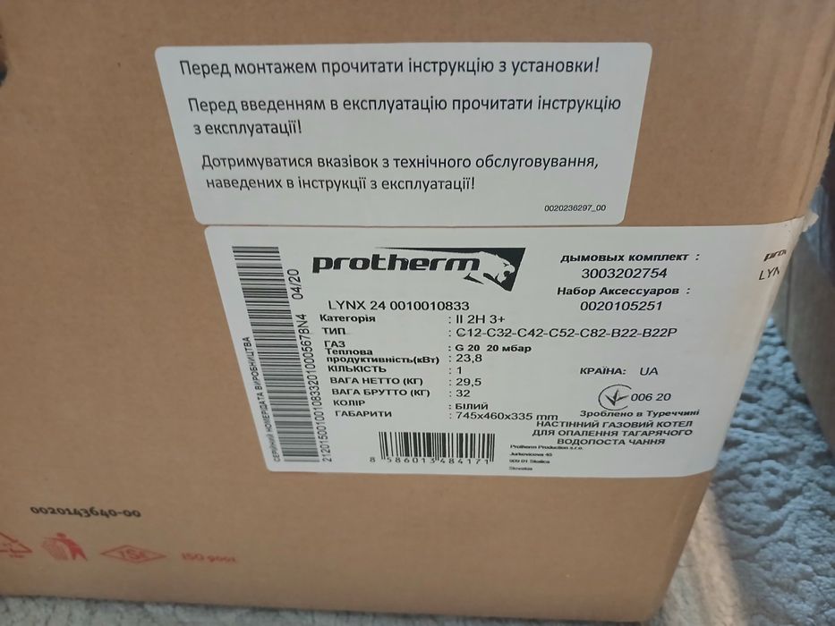 Котел газовий турбований  Protherm LYNX 24