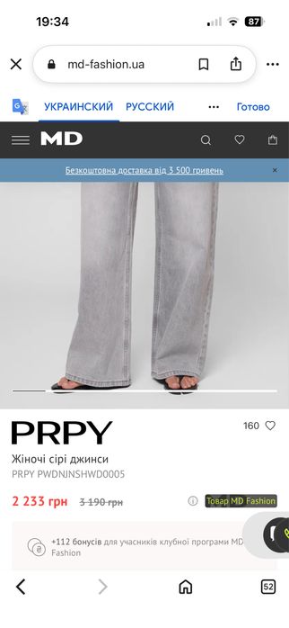 Нові сірі джинси PRPY