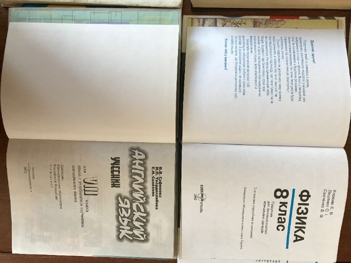 Фізика для 8 класу Є.В.Коршак, Английский язык Сафонова Хімія Буринськ