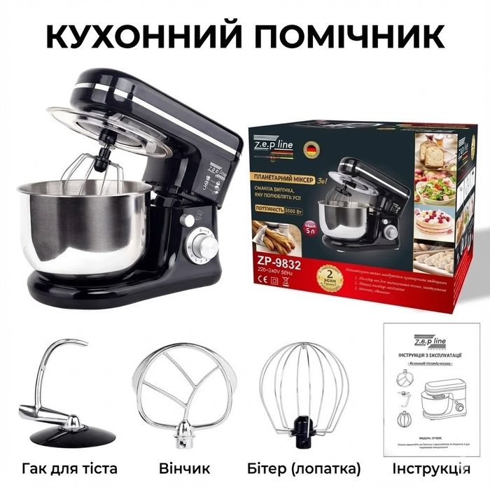 Профессиональный тестомес