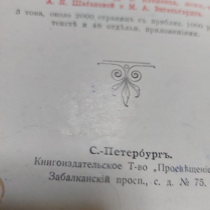 а нтикварная книга  мужчина и женщина  2 том перевод с немецкого