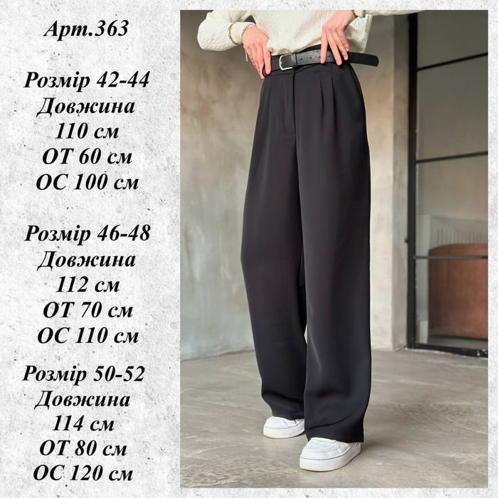 Залишок Класичні брюки