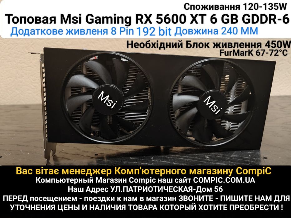 radeon rx 7800 xt - купити комп'ютери та комплектуючі - Ціна на OLX.ua