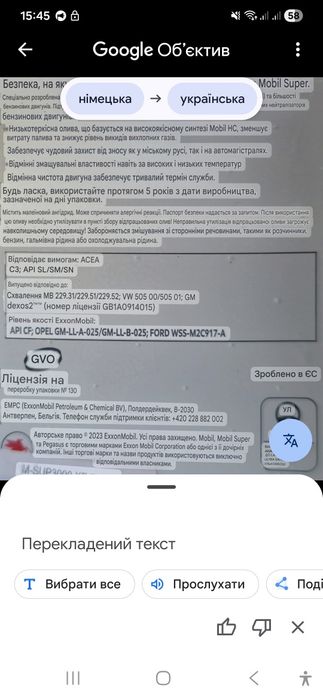 Масло з Німеччини Mobil 1 5w30