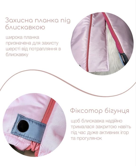 Зимовий комбінезон для собаки