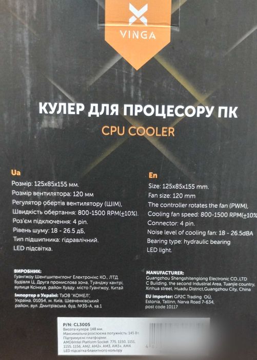 Продам кулер процесорний