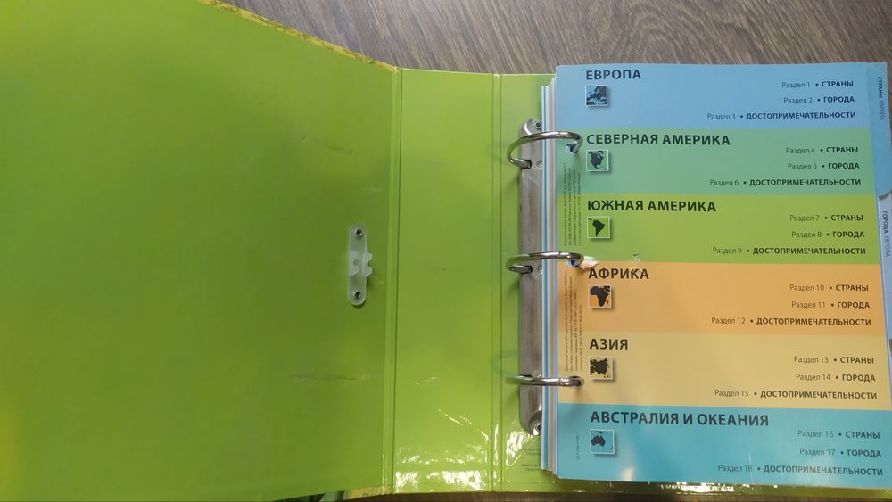 Енциклопедія У світі дикої природи,  Мир на ладоне