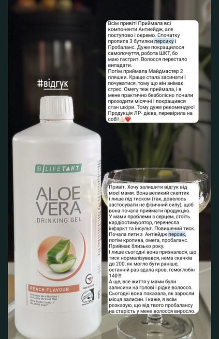 Гель алое ! Прибирає набряки,ОЧИЩЕННЯ, детокс організму, ШКТ