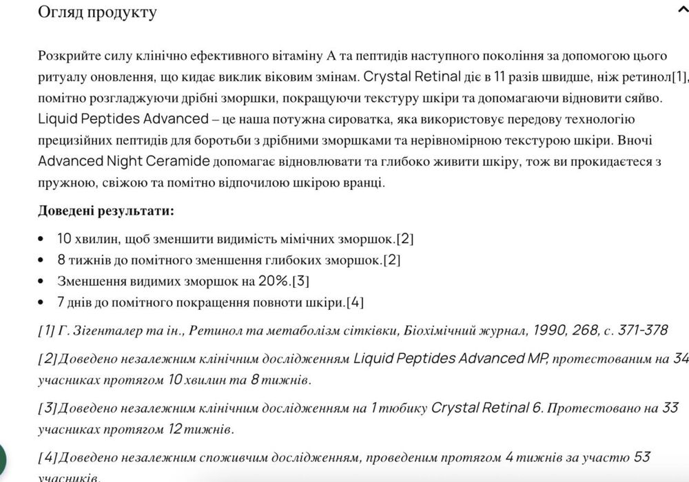 Medik8 Overnight Renewal комплект для поновлення