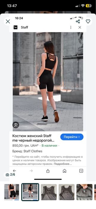 Топ Staff розмір М
