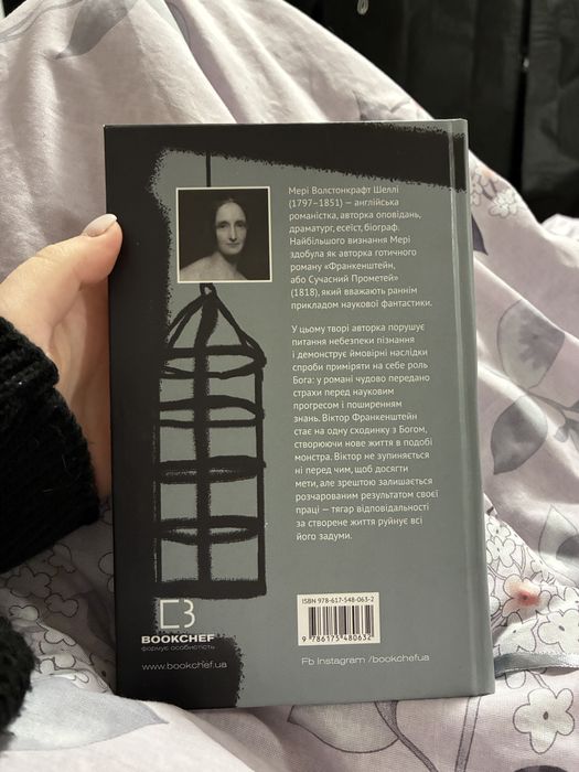 Книга Мері Шеллі Франкеншейн букчіф bookchef