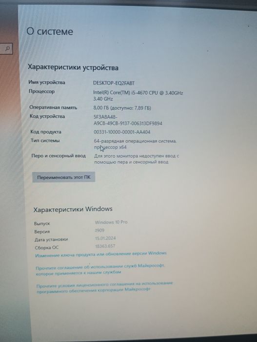 Продам ПК Lenovo на i5 4670