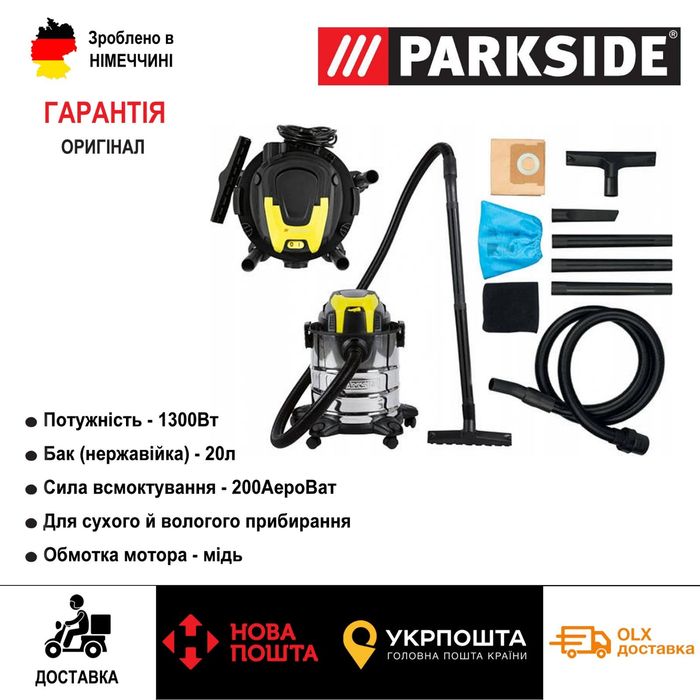 Пылесос сГермани Parkside PWD 20 A1/пилосос/строительн/влажной и сухой