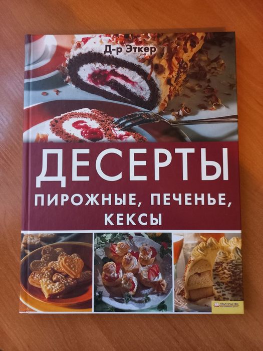 Комплект з 4 книг кулінарія