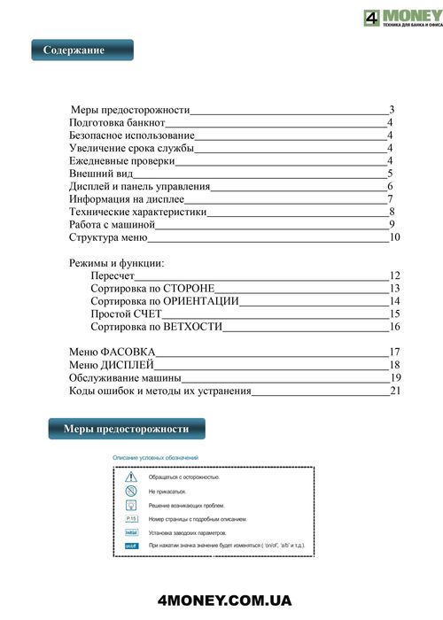 Сортировщик Валют KISAN NEWTON FS VS КАК НОВЫЙ Счетчик Банкнот ОПРЕДЕЛЕНИЕ НОМИНАЛА Официальный Сервисный центр по Украине. Поддержка 24/7.  Гарантия