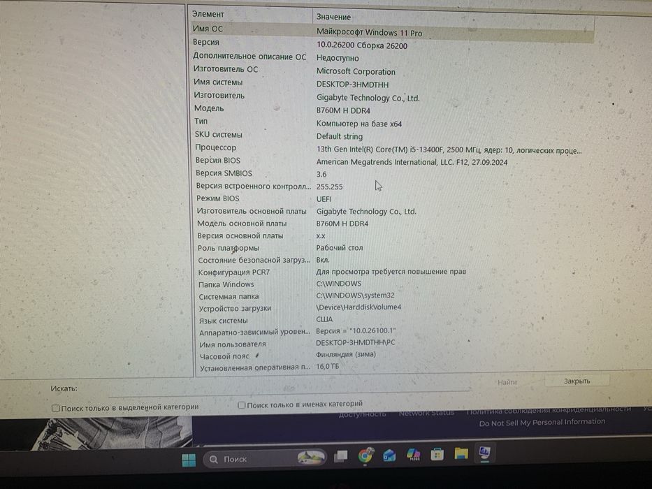 Продам игровой ПК i5-13400F / RX 6650 XT /Водянка/ 16GB / SSD 500GB
