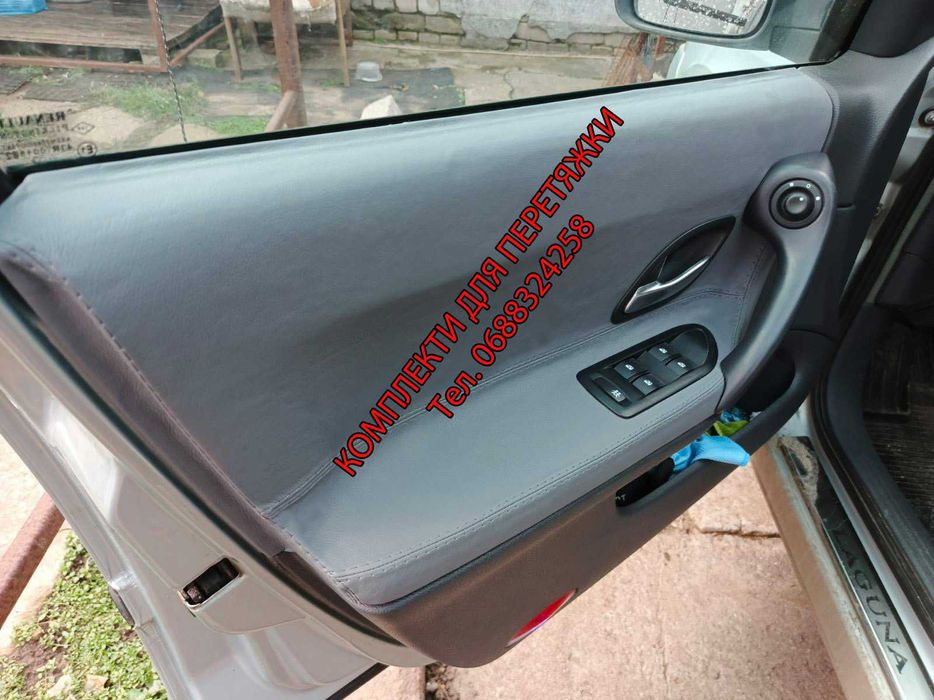 Комплект для перетяжки дверні карти Рено Лагуна 2, Renault Laguna 2