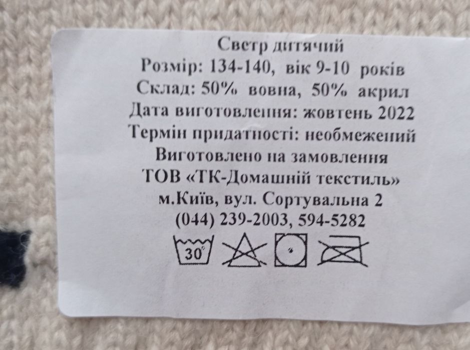 Свитер для мальчика, НОВЫЙ, рост134-140 (9-10лет)