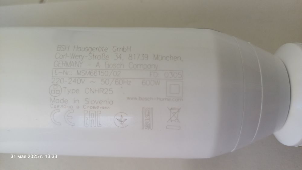 Блендер погружной,BOSCH