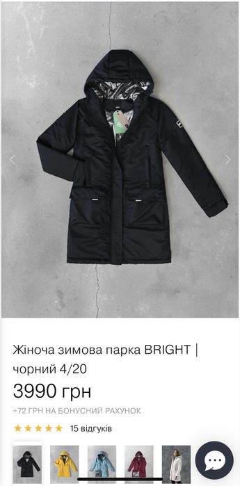 Куртка парка жіноча s