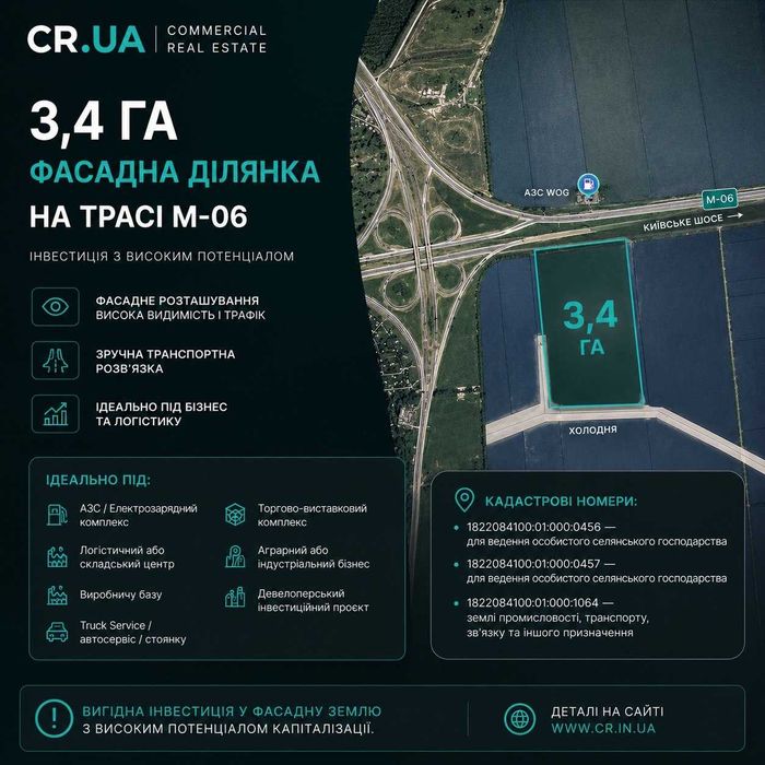 Земельний масив 3,4 га на трасі М-06 | Фасад | Розв’язка біля Житомира