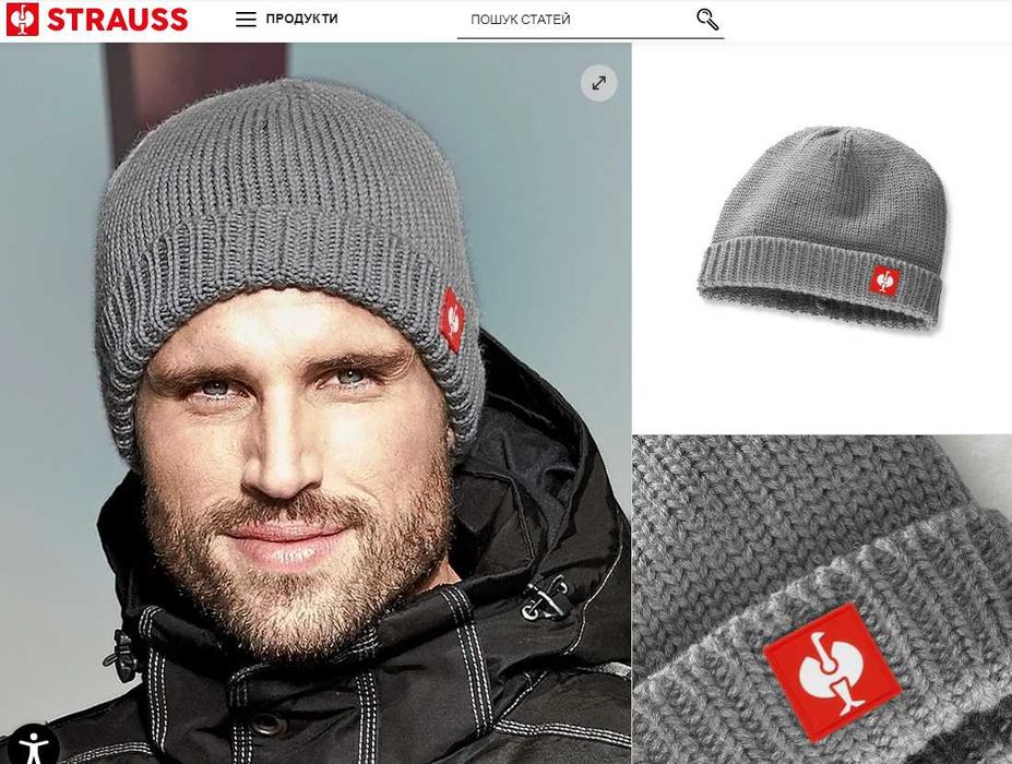 робоча шапка Engelbert Strauss