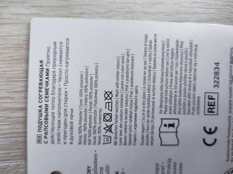 Детская подушка грелка Tchibo TCM