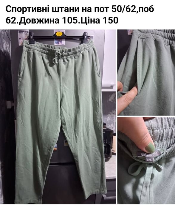 Жіночі спортивний одяг