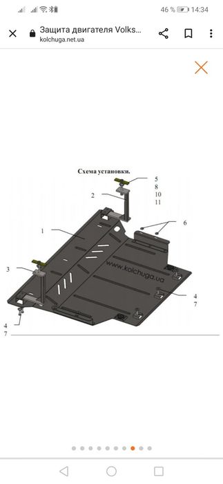 Кольчуга, защита volkswagen Colf 7