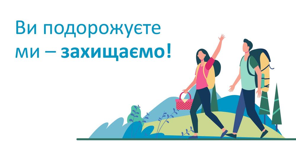 С Т Р А Х У В А Н Н Я.