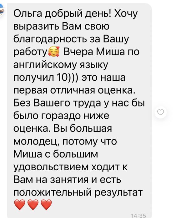 Репетитор/вчитель англійської мови онлайн і офлайн