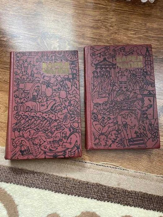 Карел чарек книги