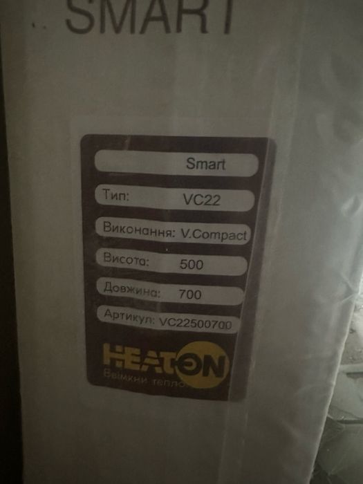 Стальные радиаторы Heaton (Тип 22) в упаковке