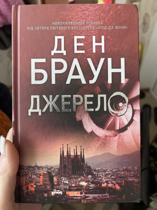 Литвиновы, романы, интересные книги (цікаві книги)