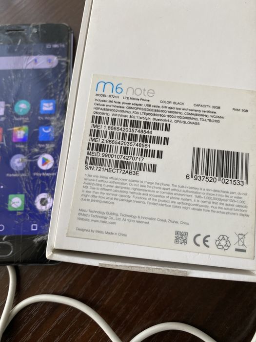 Мобільний телефон Meizu M6 Note 3/32GB