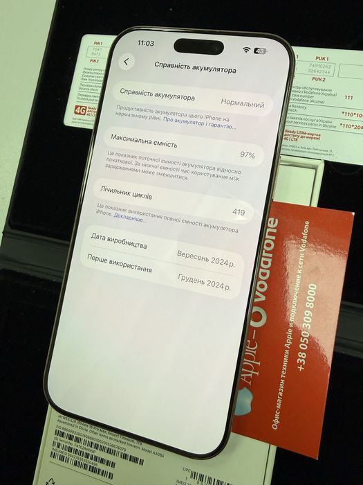 iPhone 16 Pro Max 1Tb Desert Tit. Ідеал.АКБ98%.тільки есім.Неверлок