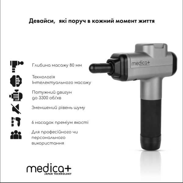 Массажер перкуссионный   м'язів Medica+ MassHand Pro,НОВИЙ, ГАРАНТІЯ