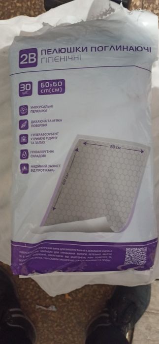 Пеленки 60*60 одноразовые 60*90